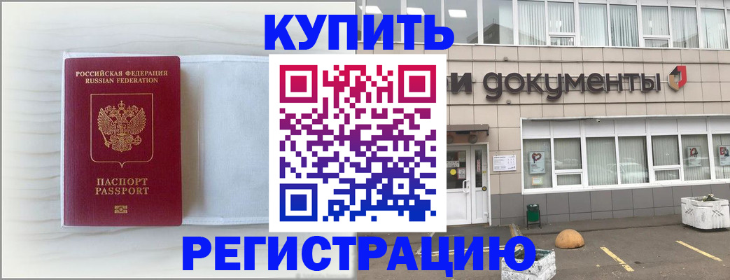прописка для военкомата в Туапсе