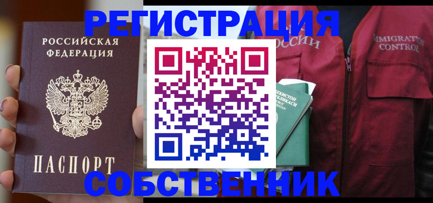 прописка поиск в Туапсе